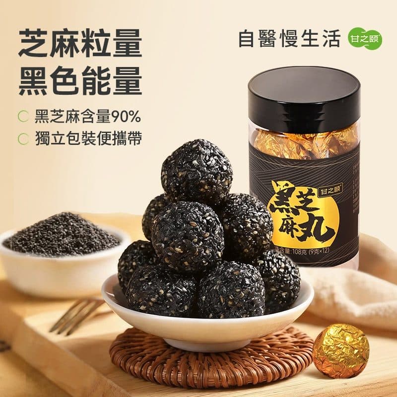 黑芝麻丸108g一罐
