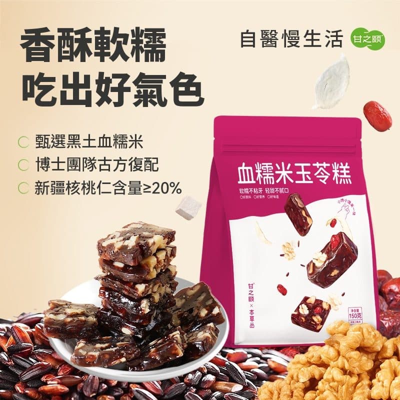 血糯米玉苓糕150g一袋
