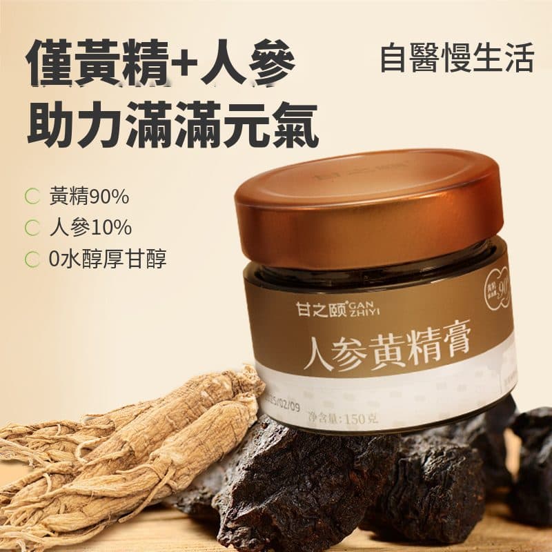 人參黃精膏150g一瓶